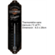 THERMOMETRE HARLEY DAVIDSON 6,5 x 28cm